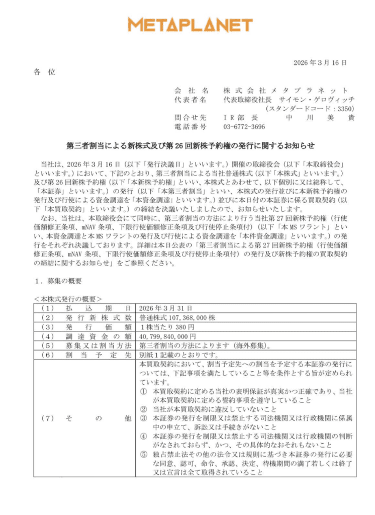 Metaplanet Raises $255 Million, Eyes $531 Million Bitcoin Buying Spree 1 metaplanet